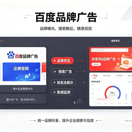 温县百度品牌广告